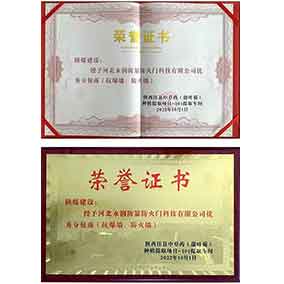 永潤榮譽(yù)證書